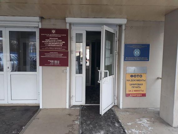 прописка в Кяхте